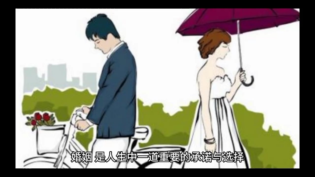 残疾人交友征婚找对象,浅说婚姻与自由哔哩哔哩bilibili