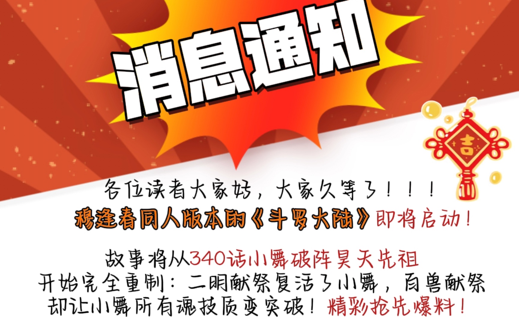 穆逢春版本的《斗罗大陆》后期已经在制作中!小舞技能抢先爆料!麻烦大家多多关注,多多支持!你们的支持将是我前行路上最大的动力!哔哩哔哩bilibili