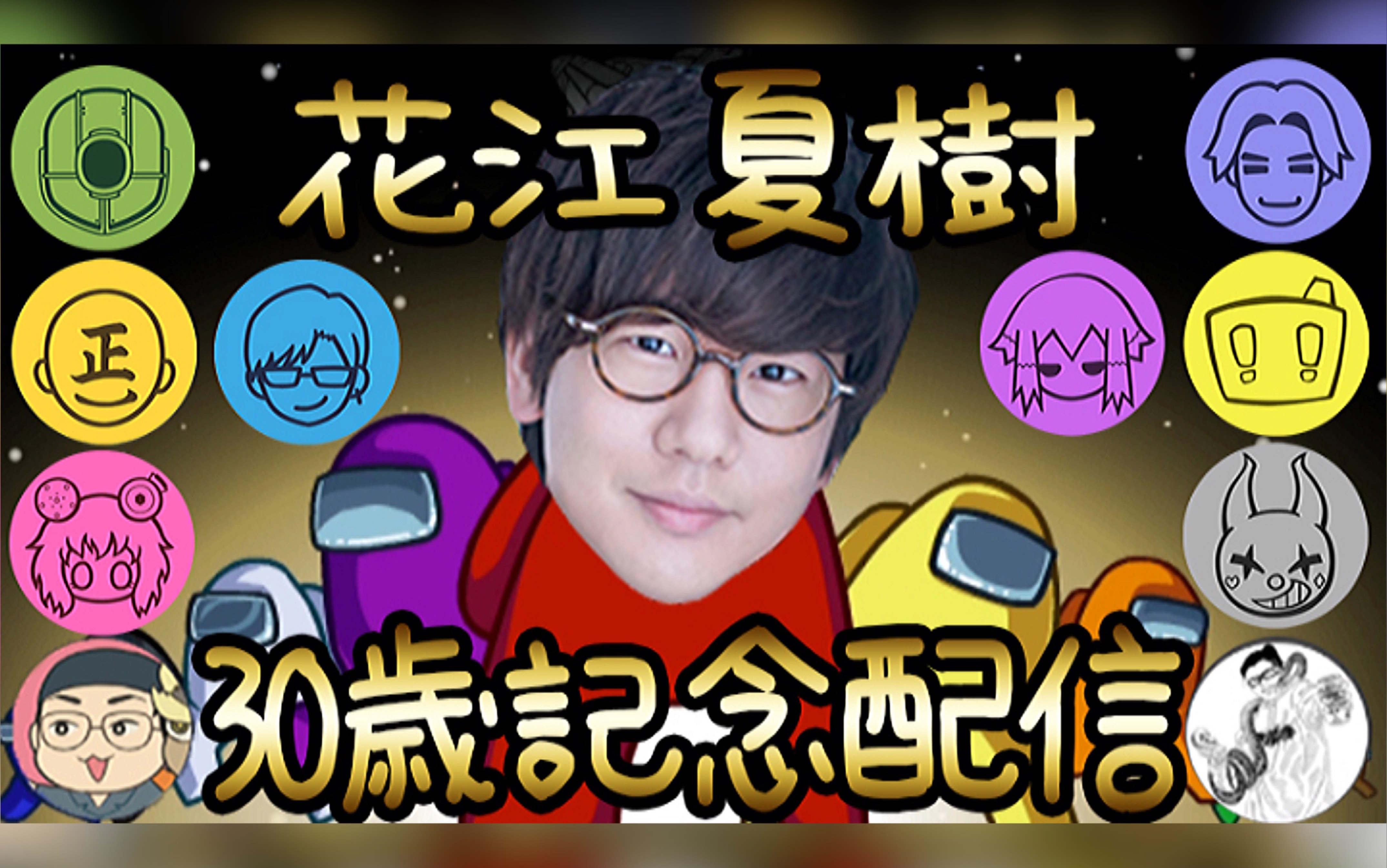 花江夏树 小野贤章 Biohazard Village 生化危机村庄实况直播花江夏樹と小野賢章進化したバイオと小野賢章の力を魅せよ 游戏社