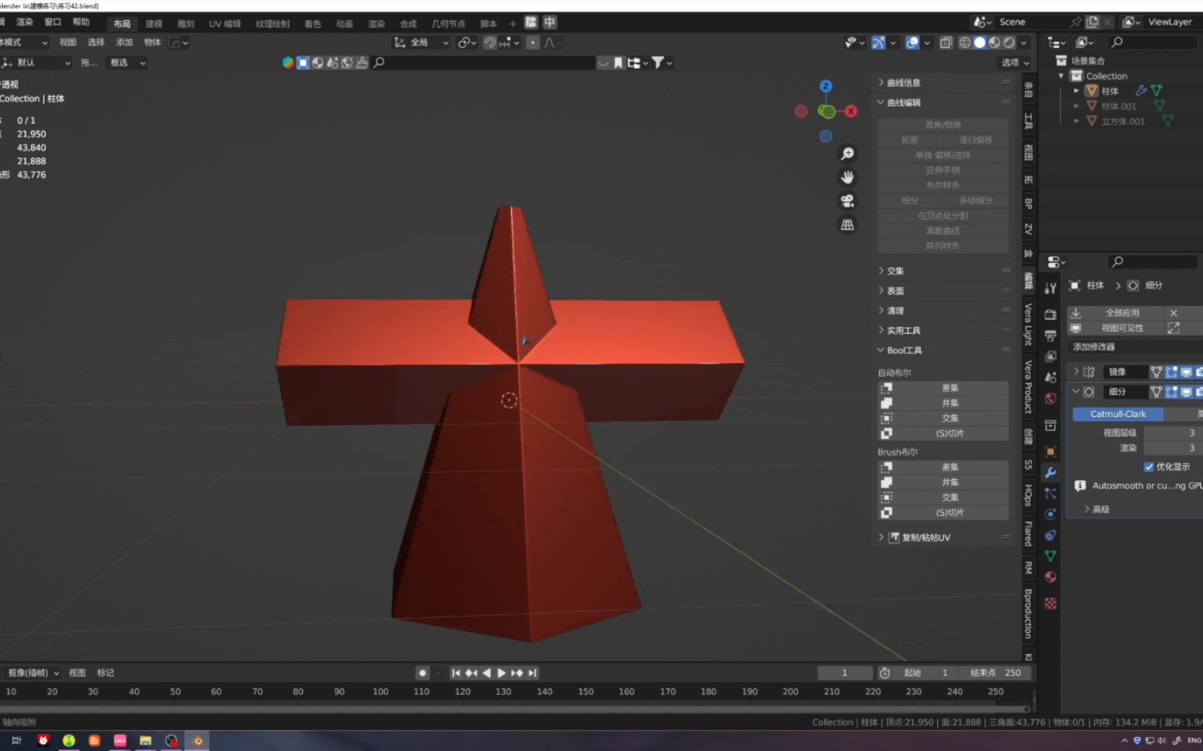 blender建模练习42