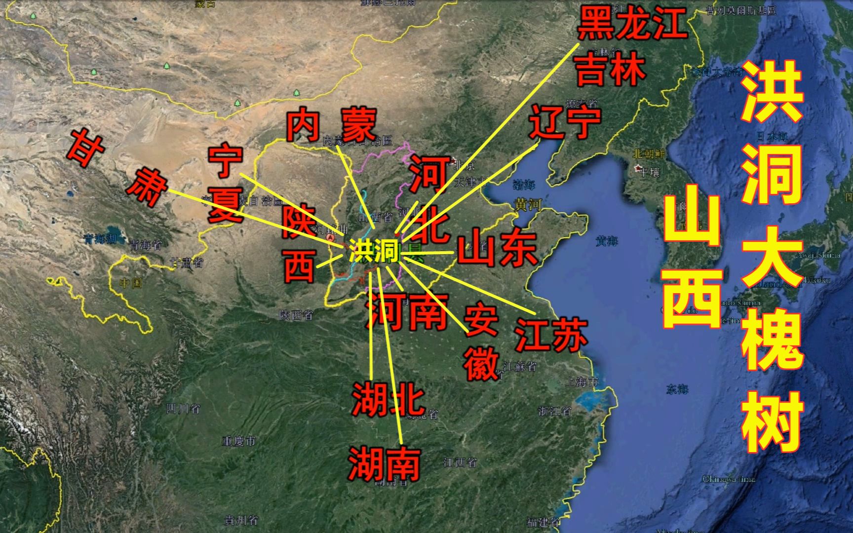 三维地图看山西临汾,问我祖先来何处,山西洪洞大槐树