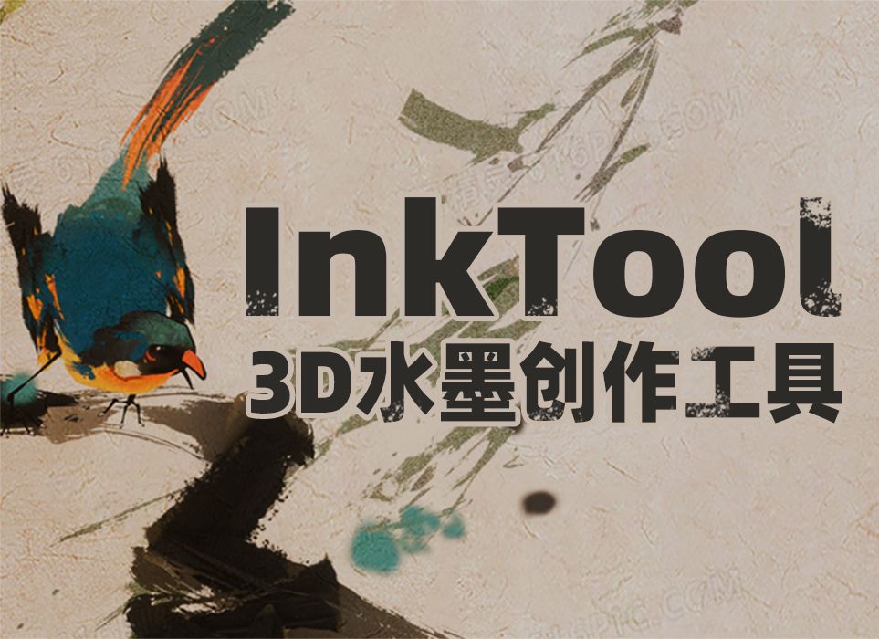 InkTool发布!blender三维水墨创作工具!哔哩哔哩bilibili