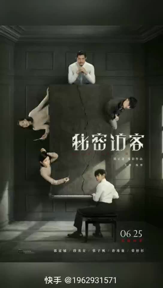 悬疑大师陈正道又一力作《秘密访客》哔哩哔哩bilibili