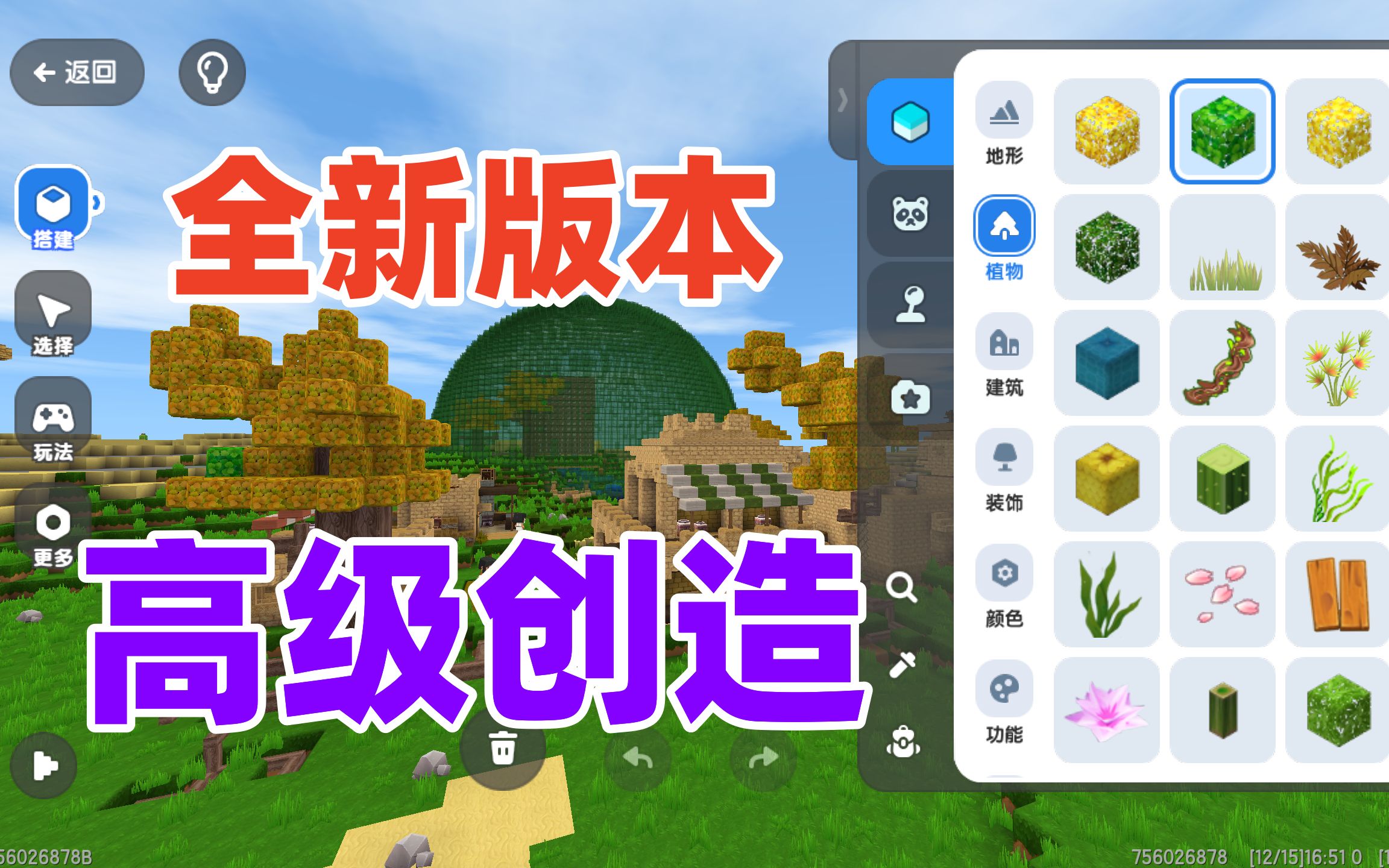 迷你世界怎么在创造模式计时 三百米速耐怎么跑