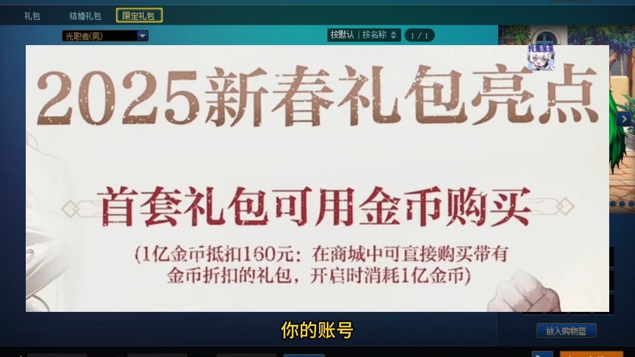 春节套金币购买!?第一套可以抵1亿!金价要飞?网络游戏热门视频