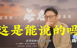 Télécharger la video: 王一博勇闯娱乐圈之惊讶的导演