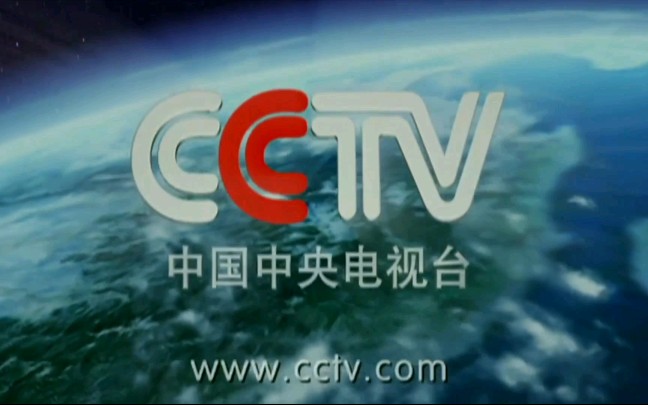 【放送文化】【三个版本】中国中央电视台形象广告——站得更高,所以