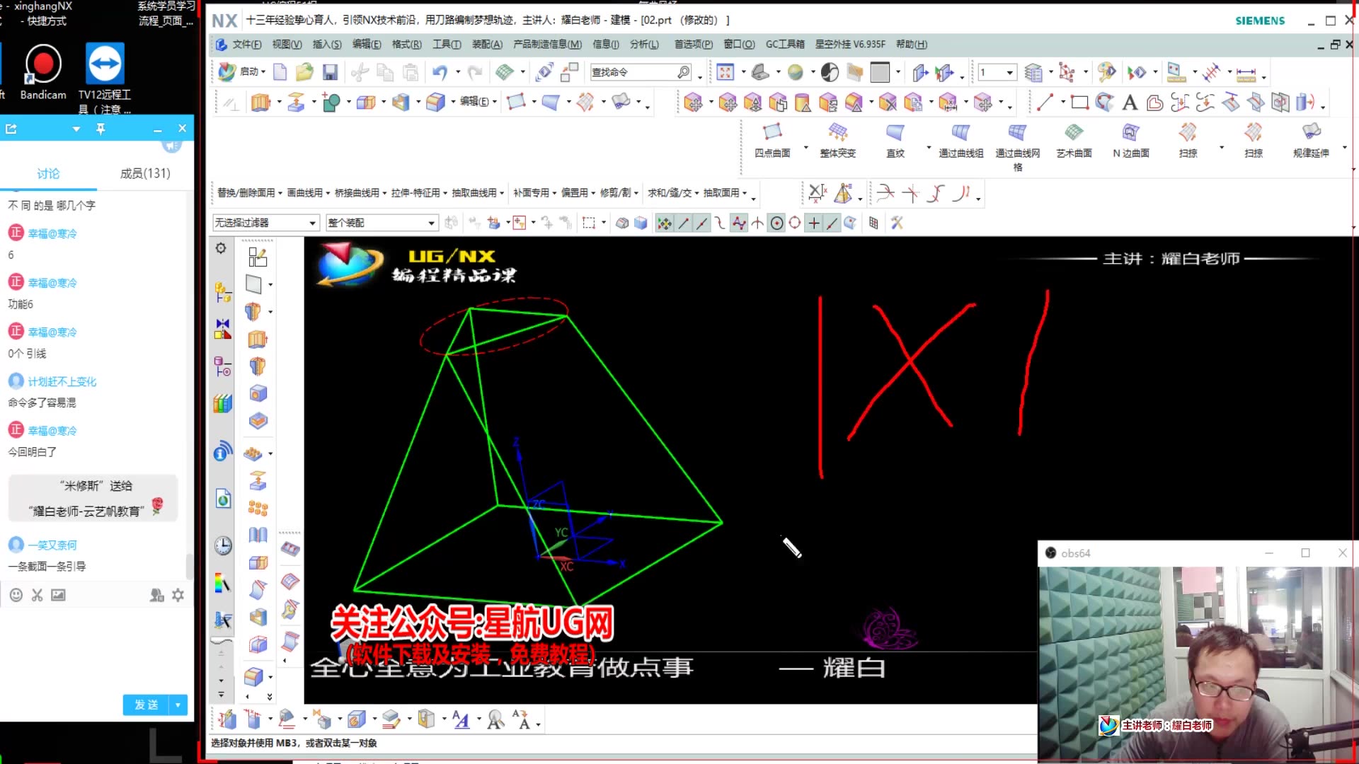 ug线切割编程教程视频直线、圆弧等空间曲线画2维线架构应用哔哩哔哩bilibili