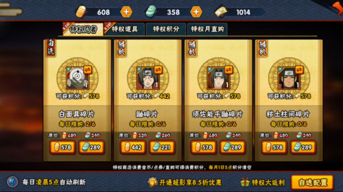 成功招募白面具