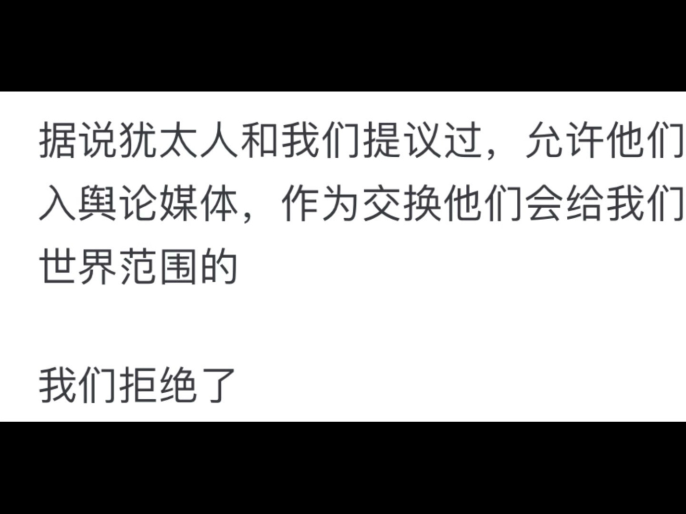 如果美国衰落了,犹太资本将转移到哪里?哔哩哔哩bilibili