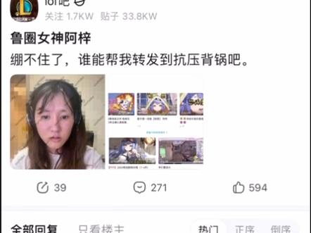 贴吧热议,骚扰女博士的王贵元走了,还有逼死女学生的李炳海呢哔哩哔哩bilibili