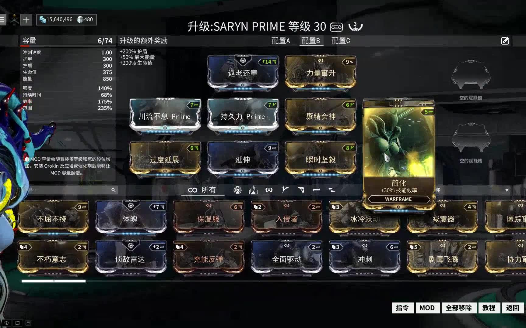 老叹的warframe2220更新后毒妈地图炮