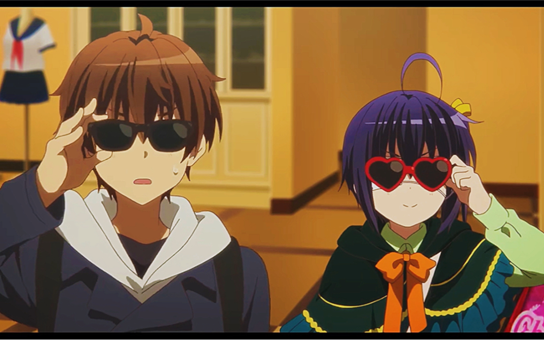 中二病也要《谈恋爱》