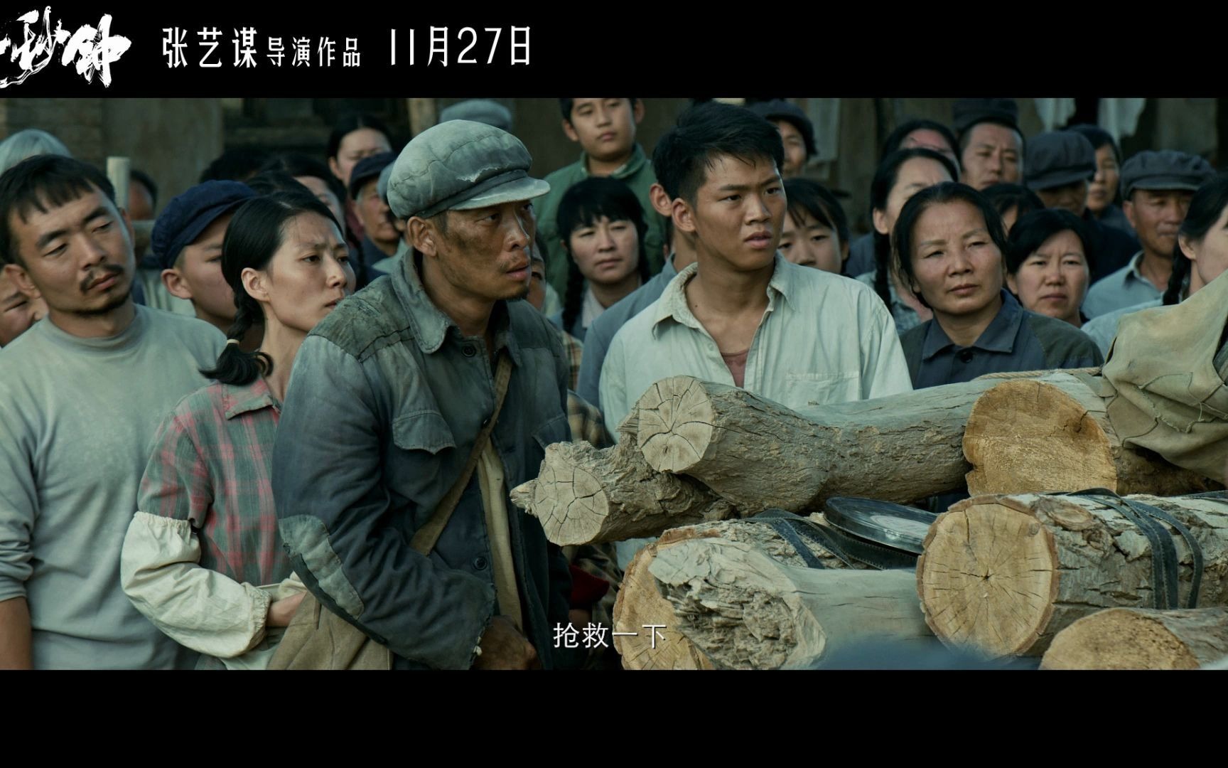 一秒钟定档1127张译刘浩存范伟主演张艺谋亲笔信首度曝光电影预告