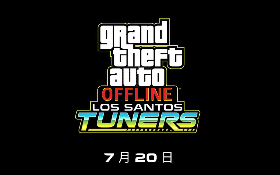 [图]「GTA」1.57神同步本体