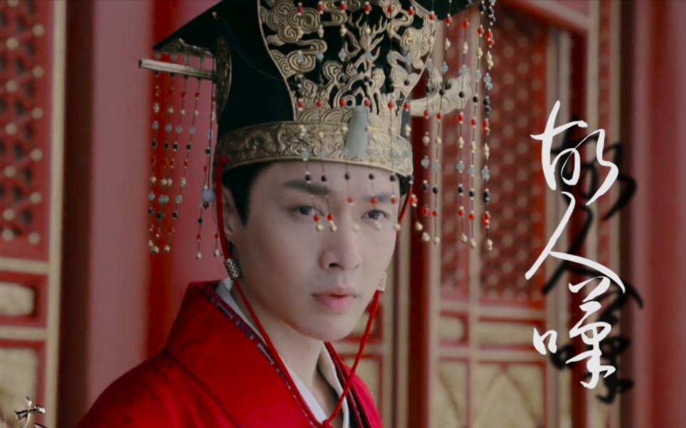 【张艺兴/朱祁镇/摸鱼/故人叹/短】迎接小皇帝的到来!