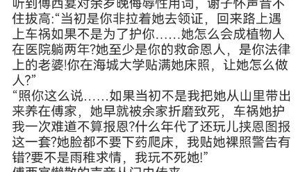 《轻易沦陷》余岁晚林谨舟小说包结局分享完整TXT“趁雨稚没来之前,我最后问你一次,傅西宴.…你这么对岁晚,有一天恢复记忆了不会后悔吗?”闻言,...