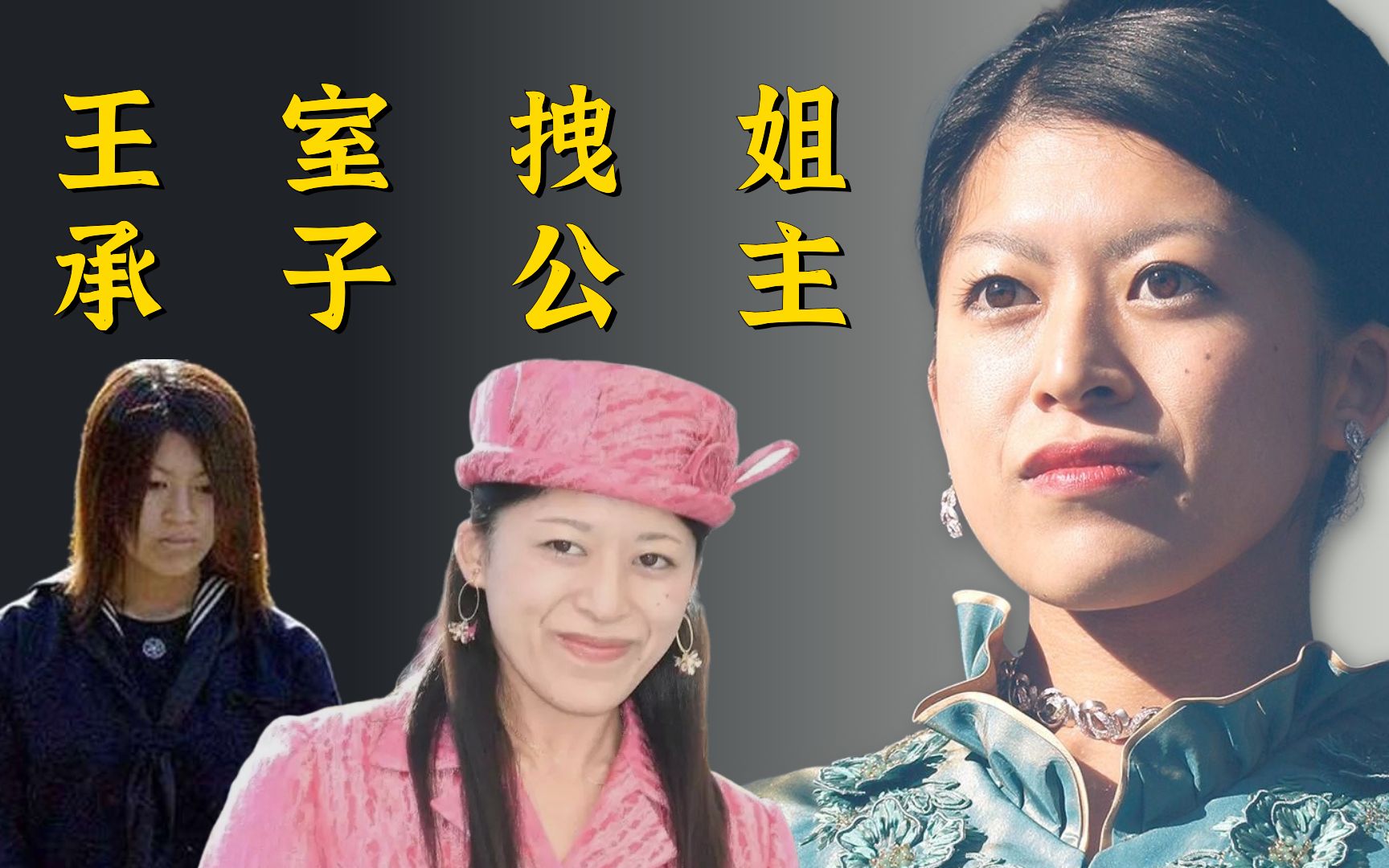 承子公主,喝酒开趴,豪迈奔放,她才是真正的王室拽姐_哔哩哔哩_bili