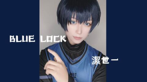 TakizawaYuu】BLUE LOCK/蓝色监狱/大小姐的tiktok NG片段_哔哩哔哩_