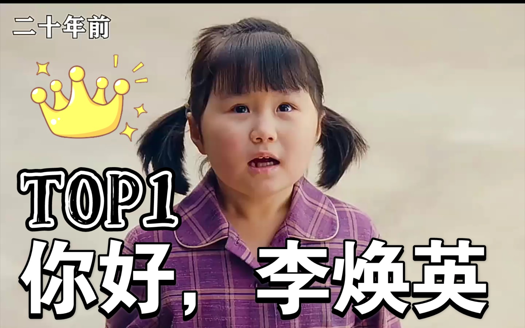 %你好李焕英 #你好李焕英mv看哭了