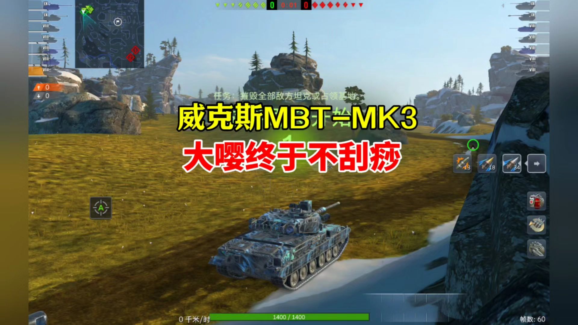 【鼠二爷WOTB】威克斯MK3,不刮痧的百夫长5哔哩哔哩bilibili游戏实况