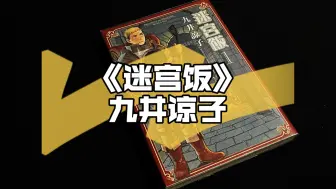 Descargar video: 【作舟】近几年最好的漫画