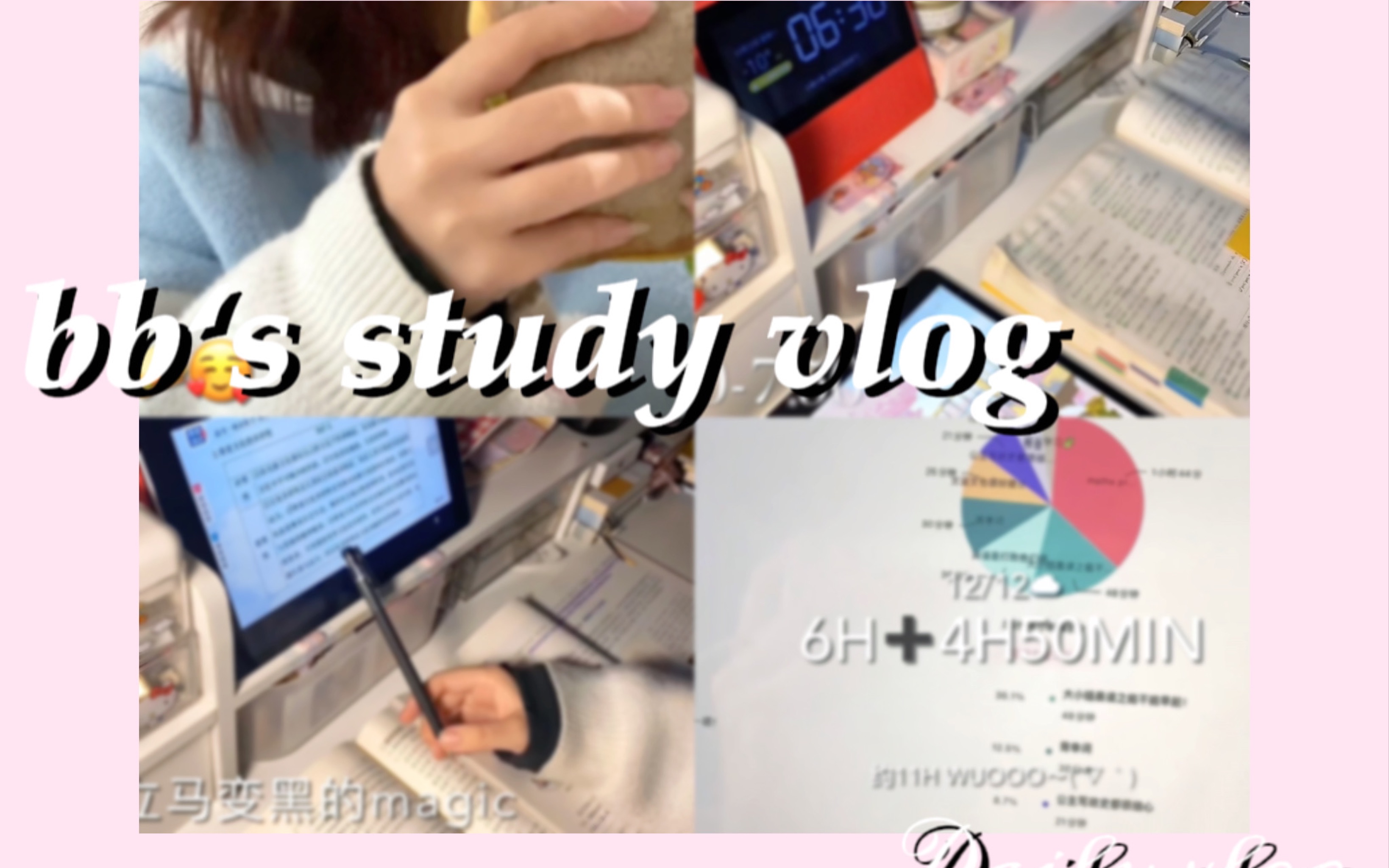 高三网课自救计划 / Study Vlog / 记录向哔哩哔哩bilibili