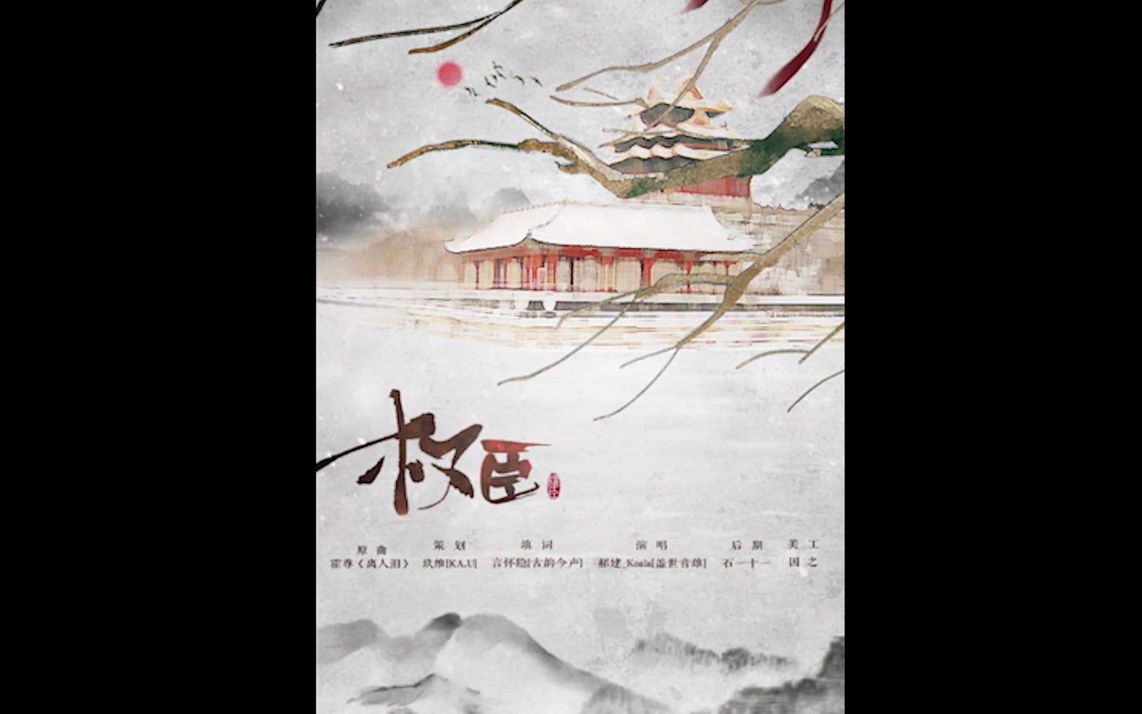 杨东旭xholynight《将军令》 - 资源合集 - 小不点搜索