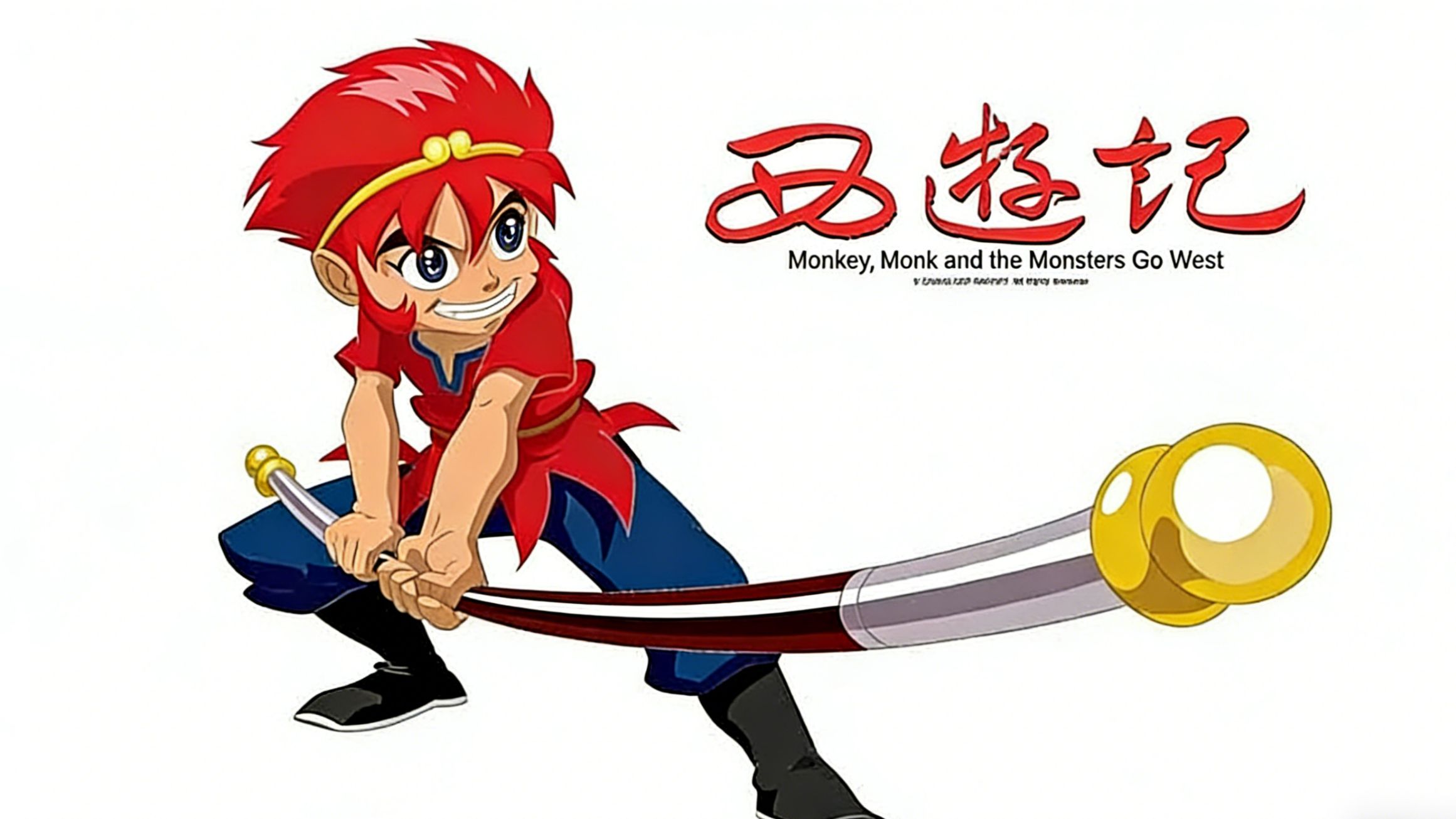 《西游记》 2010动画版 童年动画主题曲系列
