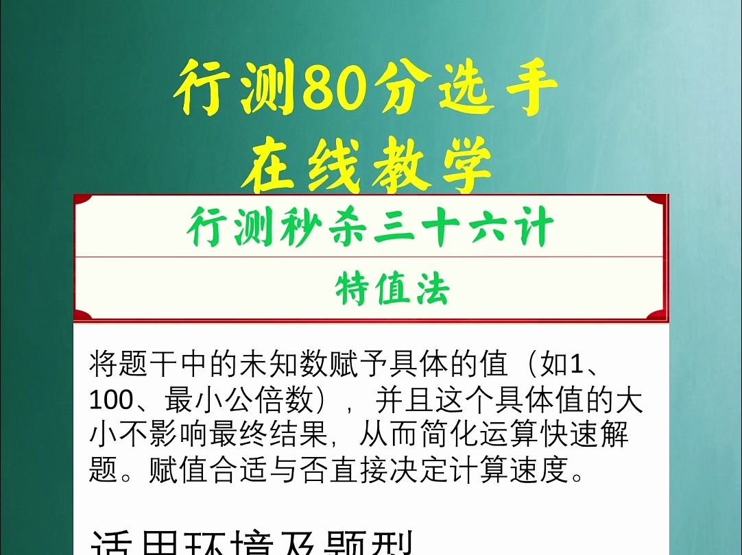 数量关系技巧之特值法哔哩哔哩bilibili