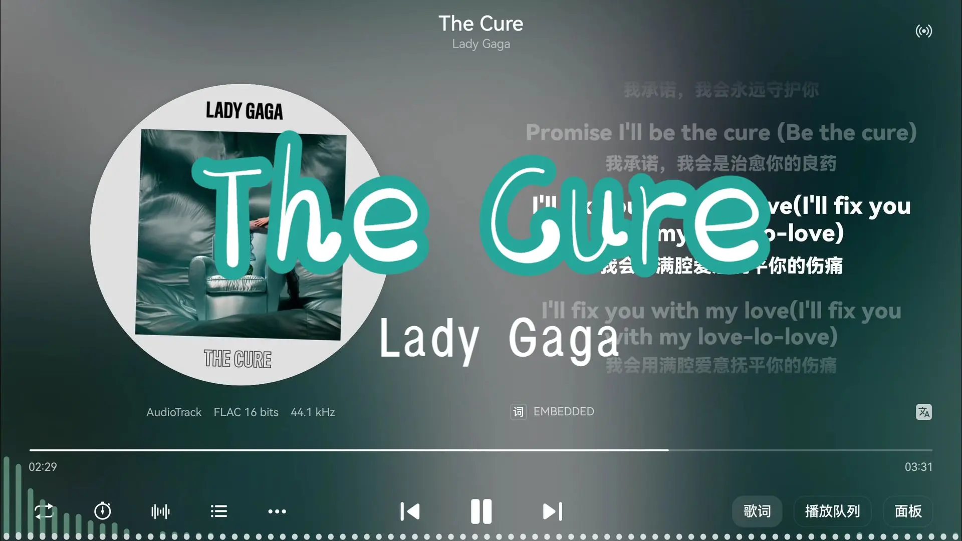 Lady Gaga《The Cure》“Promise I'll be the cure”-【Hi-Res无损】_哔哩哔哩_bilibili