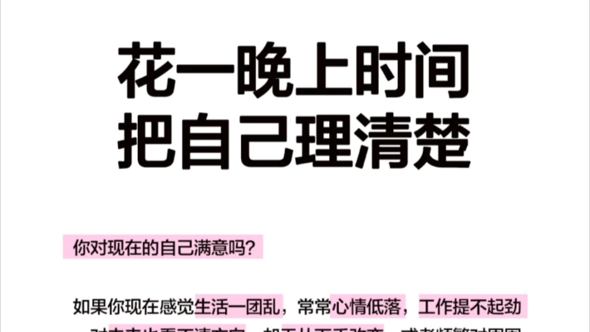 自爱的终极表现是,勇敢承认你不喜欢的自己,并采取措施做出改变——因为你知道你可以做得更好.哔哩哔哩bilibili