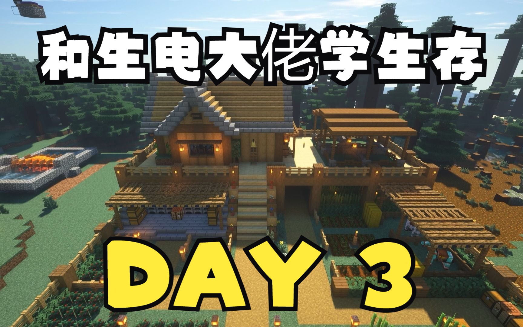 【梵希我的世界】自建服务器:DAY3致富基本胜利,成功就在眼前!前期刷铁机与刷线机的实现.我的世界