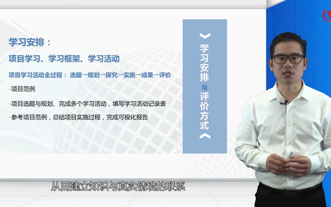 【信息技术必修一】数据与计算 第一章 数据与信息 (课程介绍)哔哩哔哩bilibili