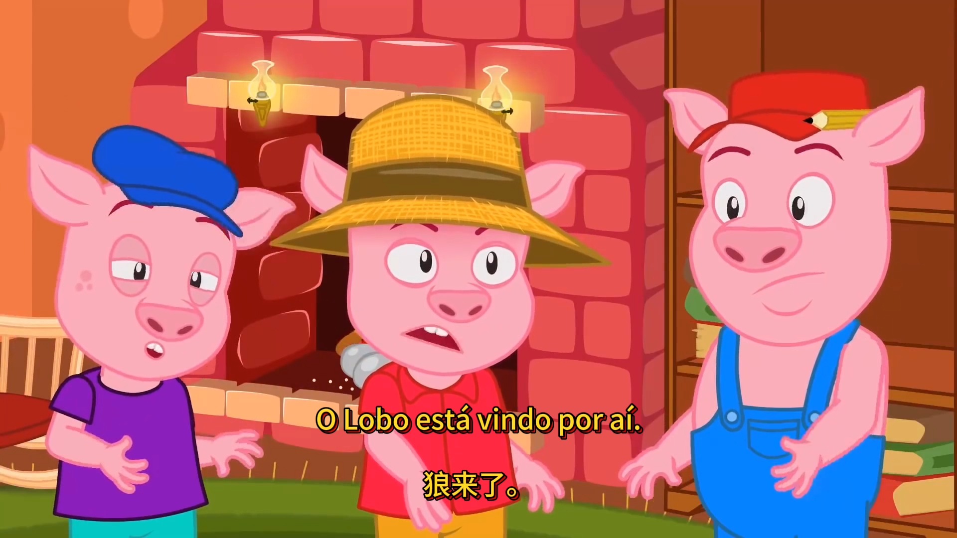 听故事学葡语 葡语入门 三只小猪的故事