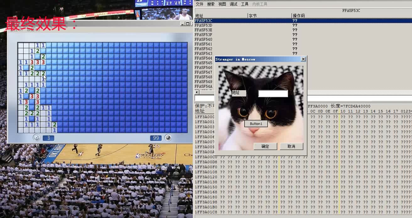 [逆向]Win7版扫雷 雷区地址获取及一键扫雷制作哔哩哔哩bilibili