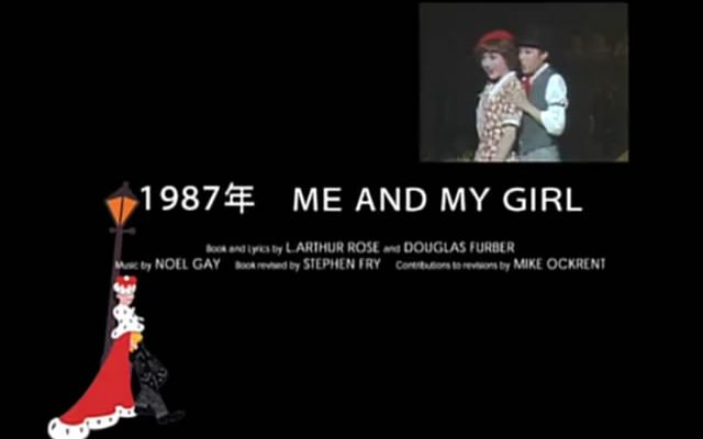 [图]ME AND MY GIRL 片段（剑幸 凉风 天海）1987