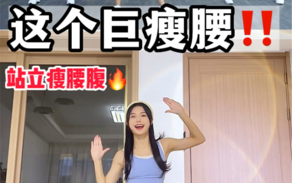 [图]极速瘦腰巨有用🔥整整瘦了一圈‼️快都去练她（NHung Do）