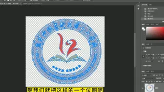 淘宝美工教程：ps位图转换矢量图ps抠logo实战教程