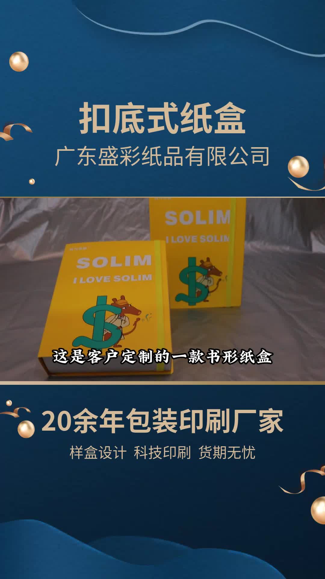 精美茶叶盒,佛山茶叶盒厂家为您展示客户定制的纸盒;欢迎来找我们定制茶叶盒、包装盒、化妆品盒哔哩哔哩bilibili