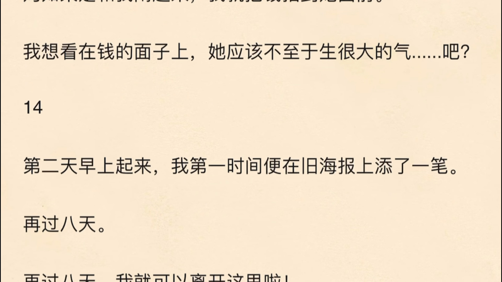 (全文)重生回来,这次我一一避开了和苏瑾年的每一次交集. 他调任南部军区,我则申请了西北大学. 他打好的结婚报告,我偷偷地拿了回来.哔哩哔哩...