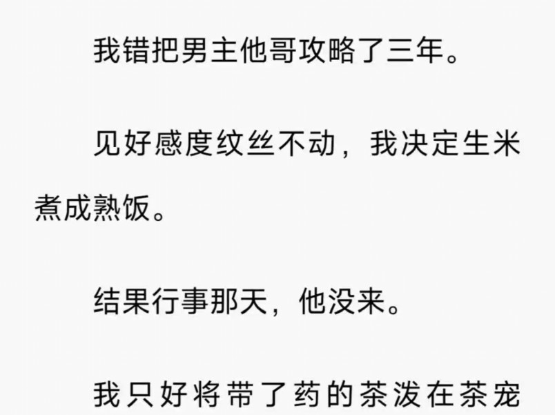 现言 / 病娇 / 他长发沾湿挽起,垂在身侧.从我的角度看去,优越的后颈和蝴蝶骨真是活色生香./ 鸣(第三雪色)zi h哔哩哔哩bilibili