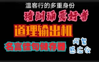 名言佳句 搜索结果 哔哩哔哩弹幕视频网 つロ乾杯 Bilibili