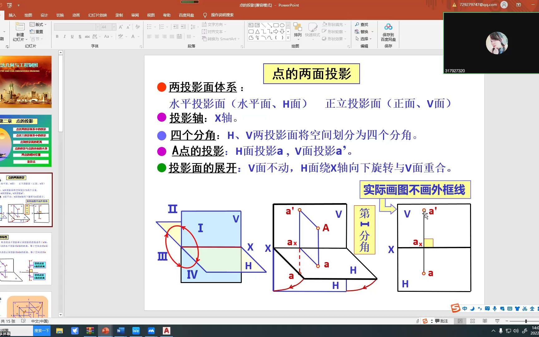 CAD 工程制图3.mp4哔哩哔哩bilibili