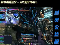 Télécharger la video: 剑灵怀旧服 三改二精修仿官 ，公益服，无魔改，稳定更新