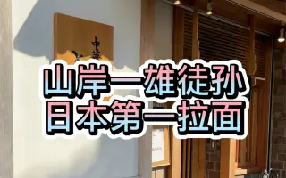 山岸一雄 搜索结果 哔哩哔哩 Bilibili 山岸一雄 搜索结果 哔哩哔哩 Bilibili