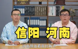 Download Video: 河南颜值最高的城市，很不像河南，好多人不会说河南话也不吃馒头