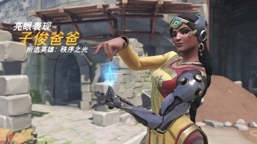 守望先锋其实哨戒炮才是本体哒