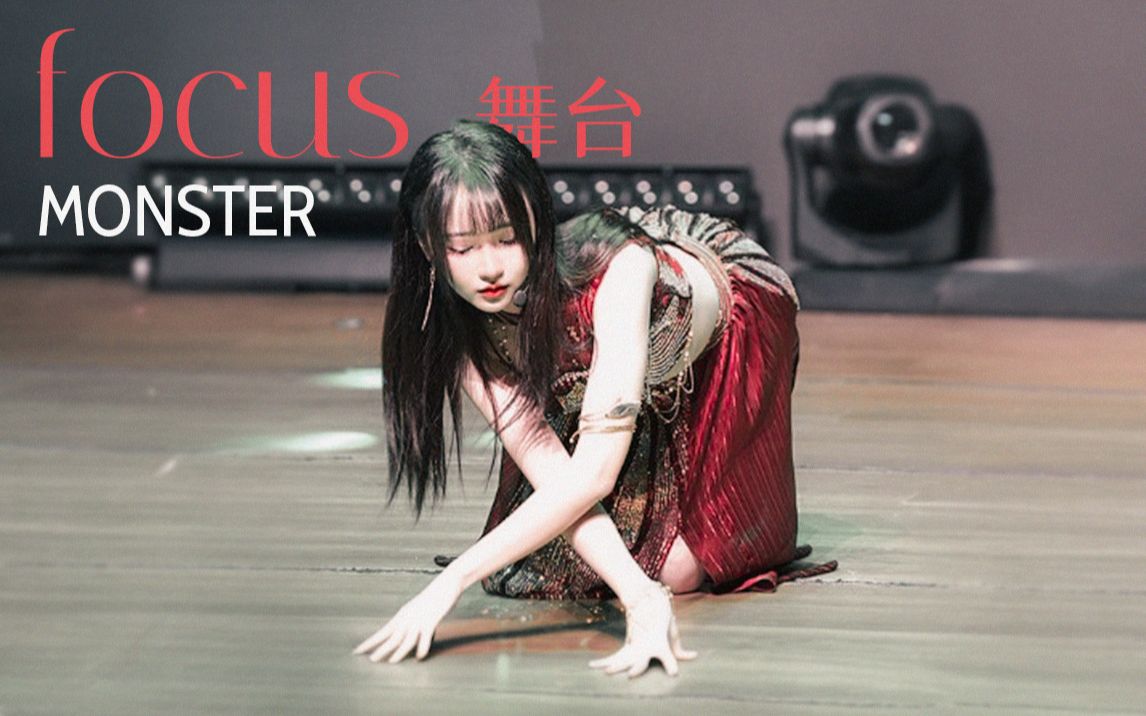 [图]【杨添淩】focus~《MONSTER》《渝愿》第四场 直拍 20230924