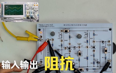 模拟电路实验箱连线图图片